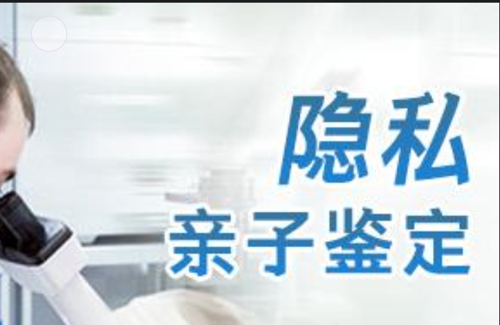 仁布县隐私亲子鉴定咨询机构